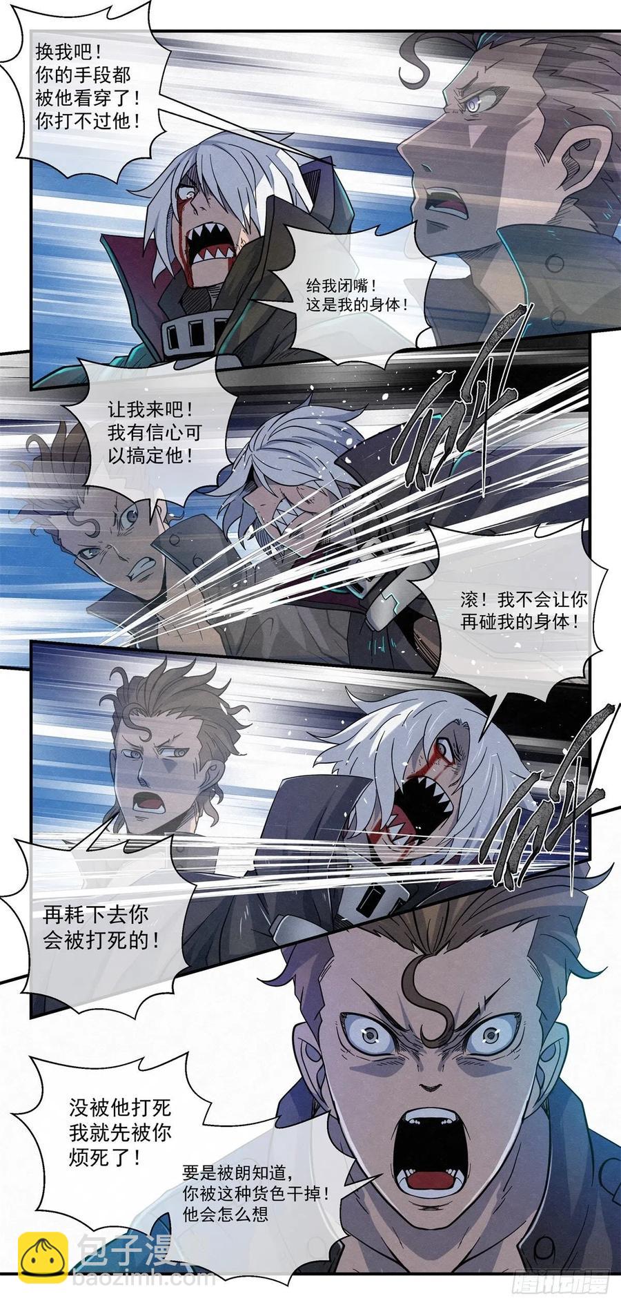 《黑锦鲤》83 合伙 第16页