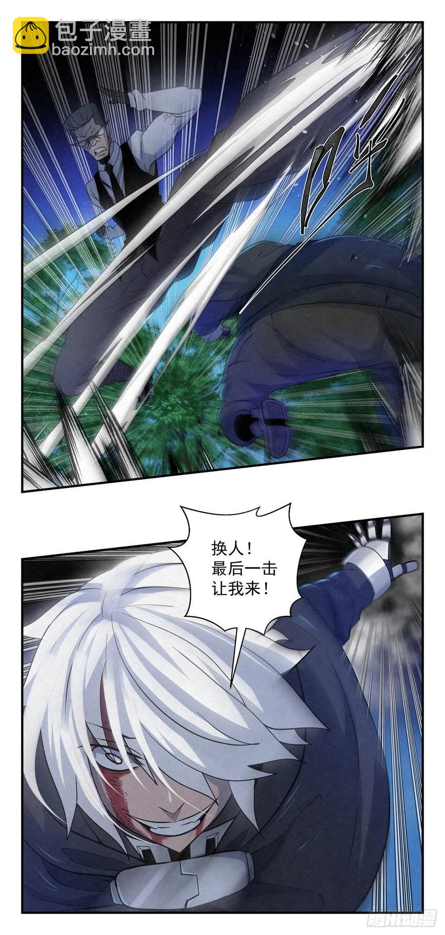 《黑锦鲤》83 合伙 第22页