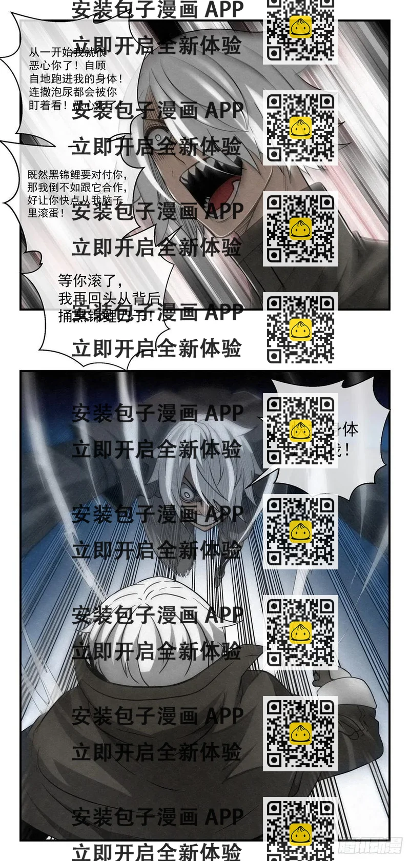《黑锦鲤》83 合伙 第2页