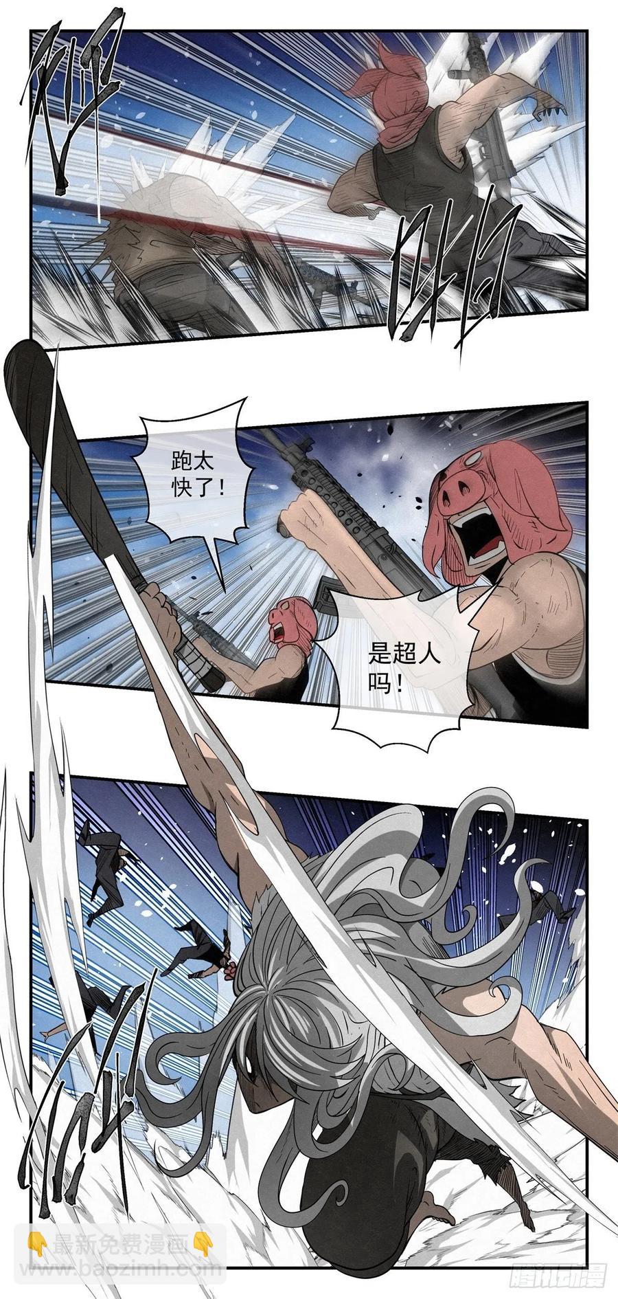 《黑锦鲤》83 合伙 第8页