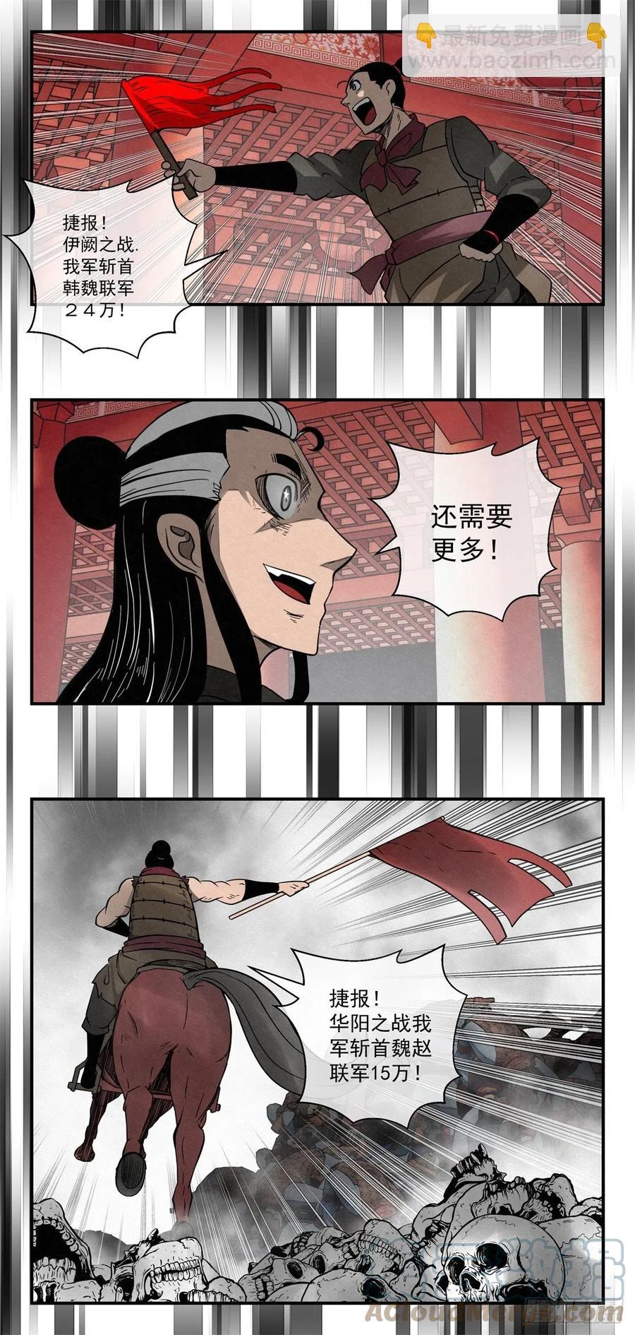 《黑锦鲤》81 千年往事 之二 第13页