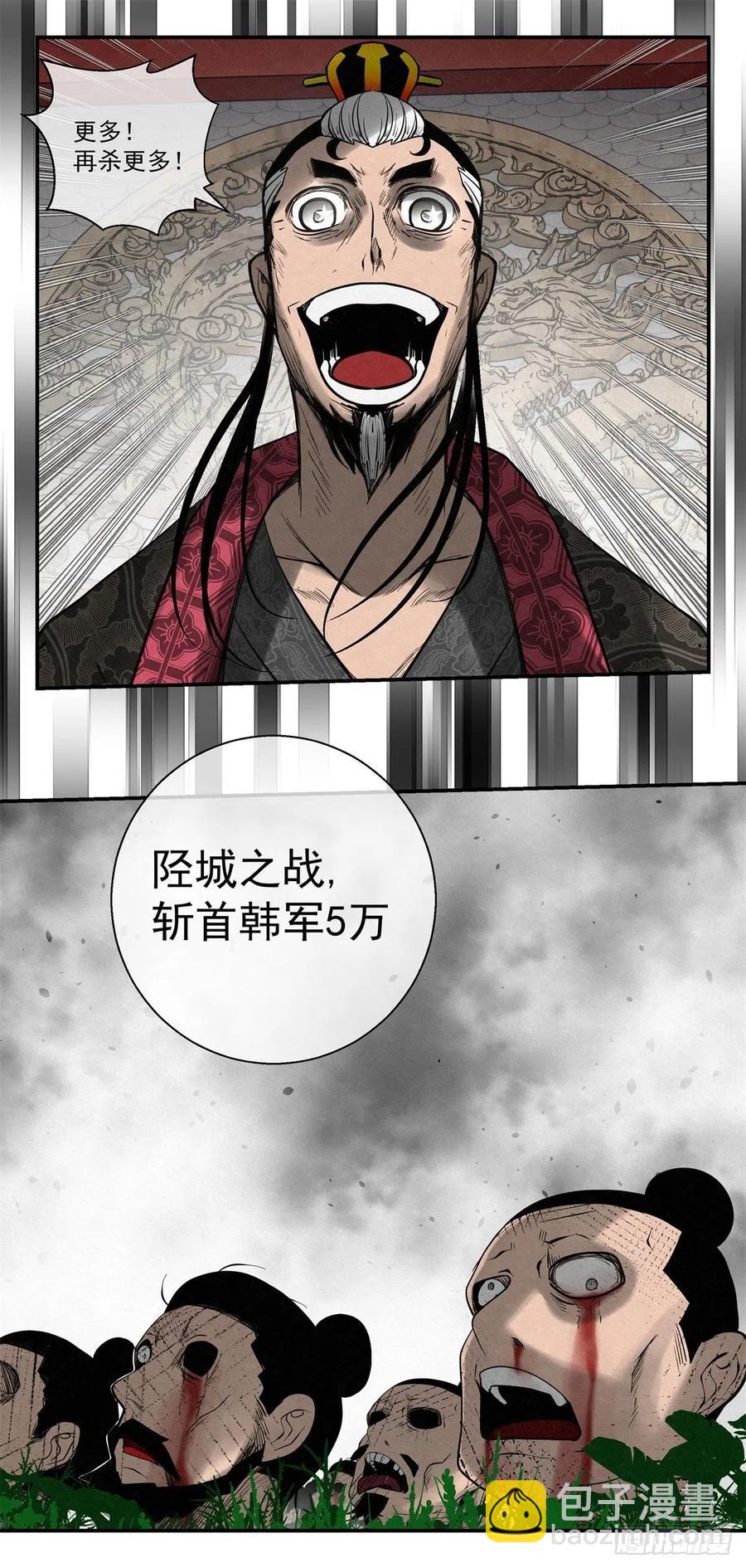 《黑锦鲤》81 千年往事 之二 第14页