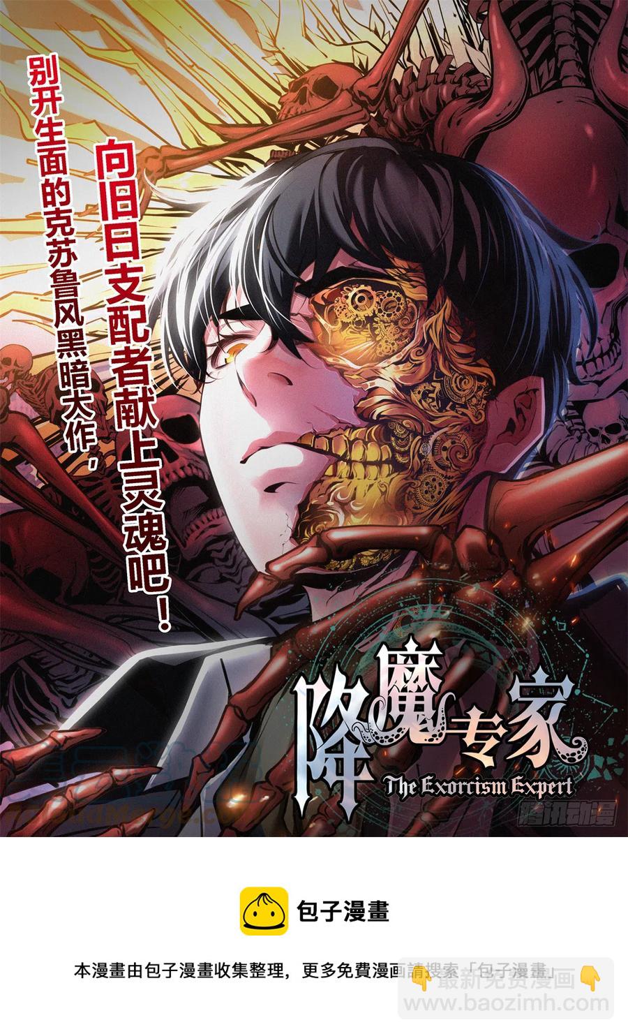 《黑锦鲤》81 千年往事 之二 第25页