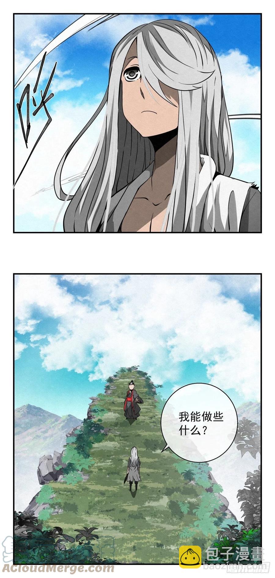 《黑锦鲤》81 千年往事 之二 第3页