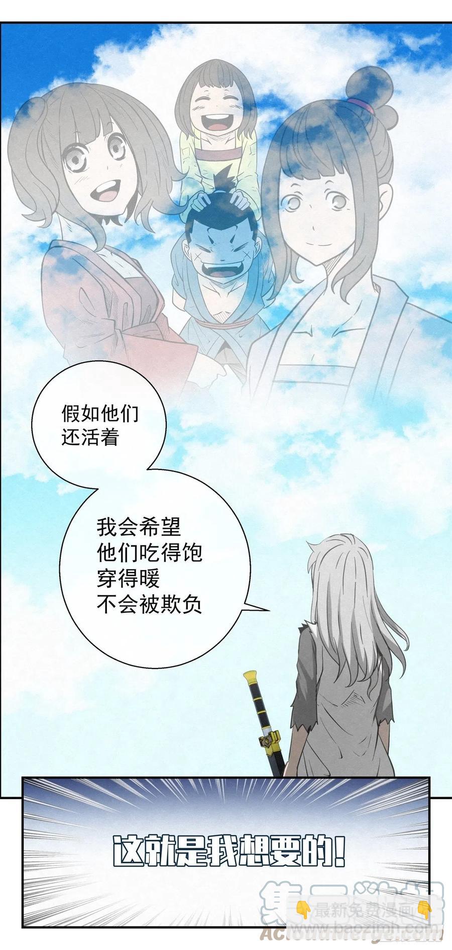 《黑锦鲤》81 千年往事 之二 第7页