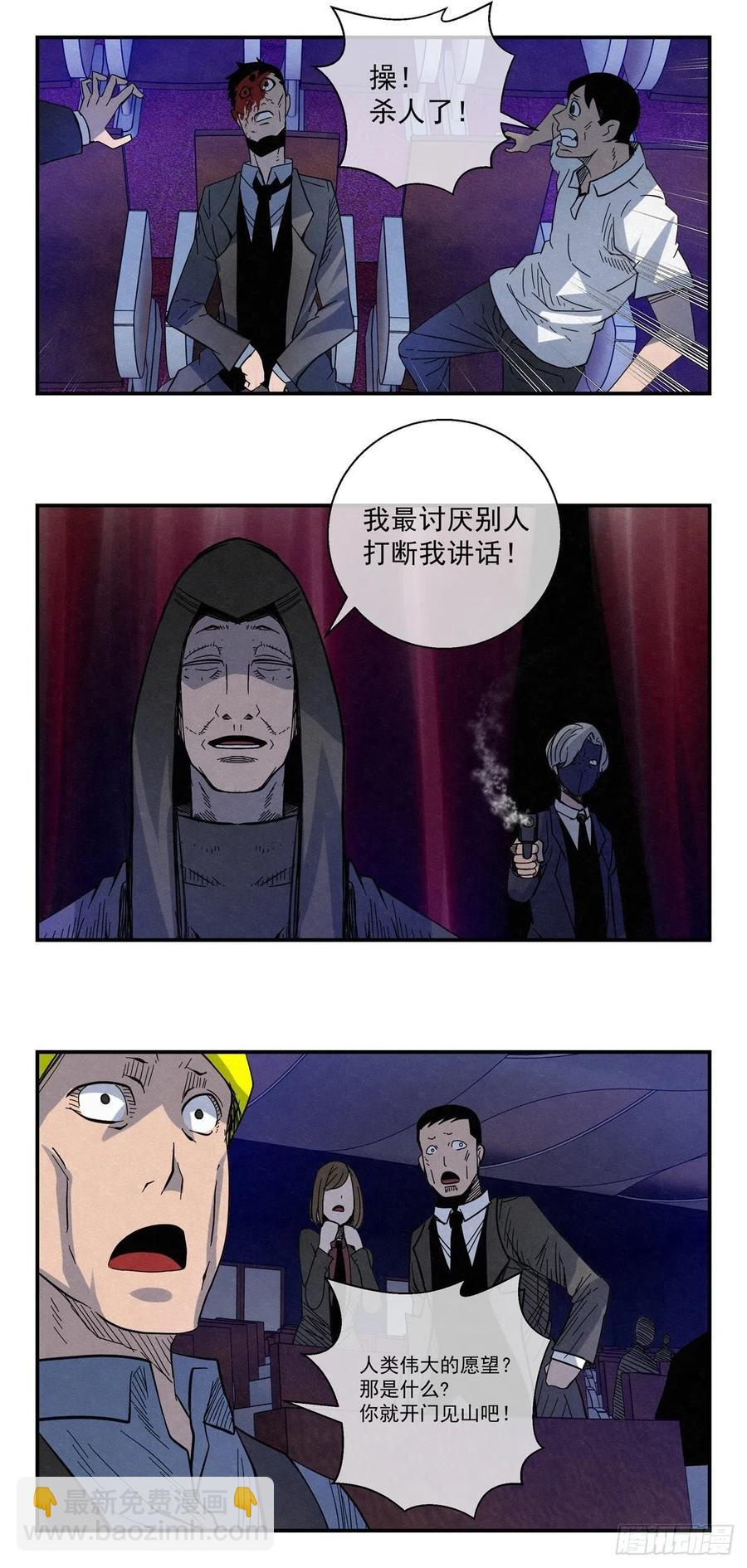 《黑锦鲤》84 代理人战争 第10页