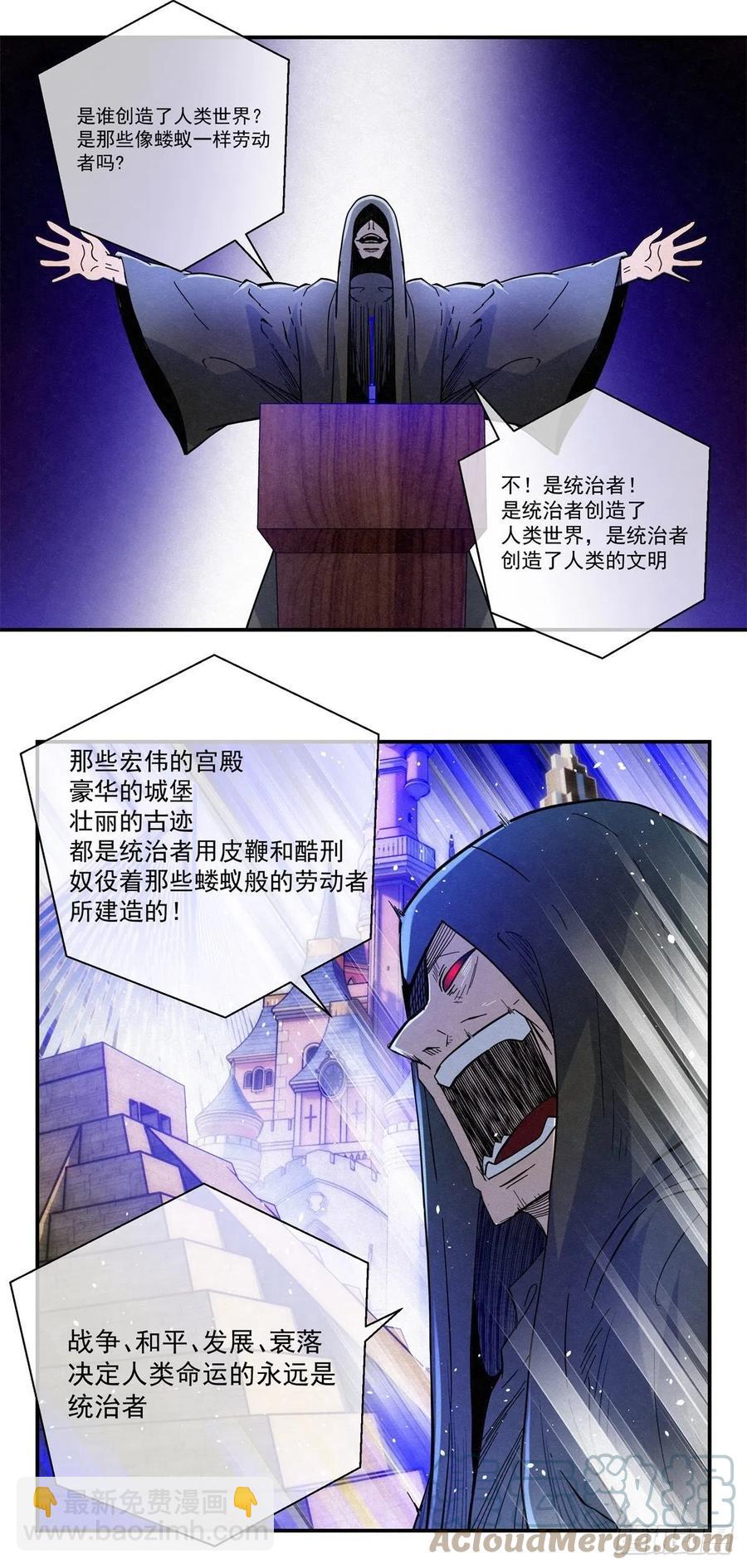 《黑锦鲤》84 代理人战争 第11页