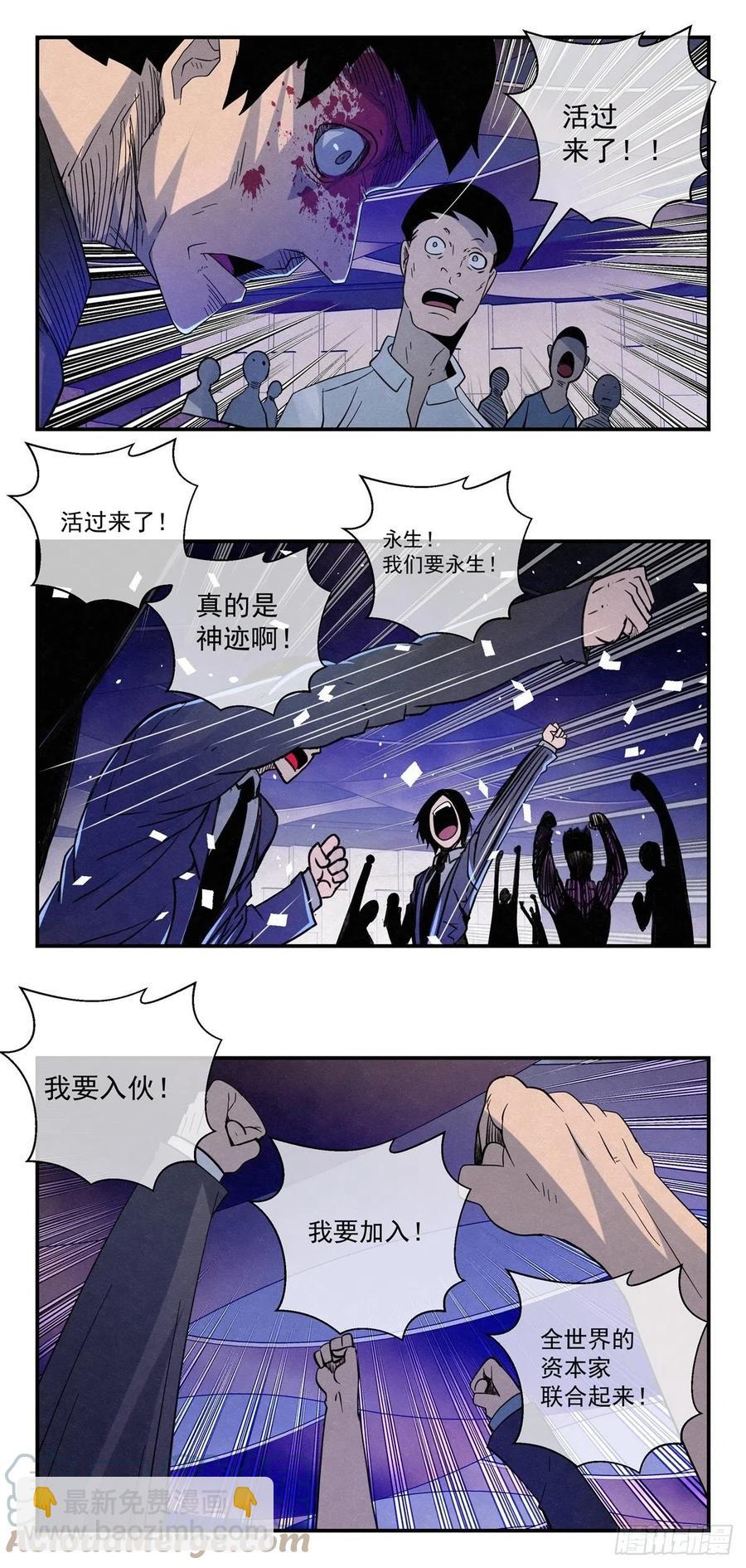 《黑锦鲤》84 代理人战争 第15页