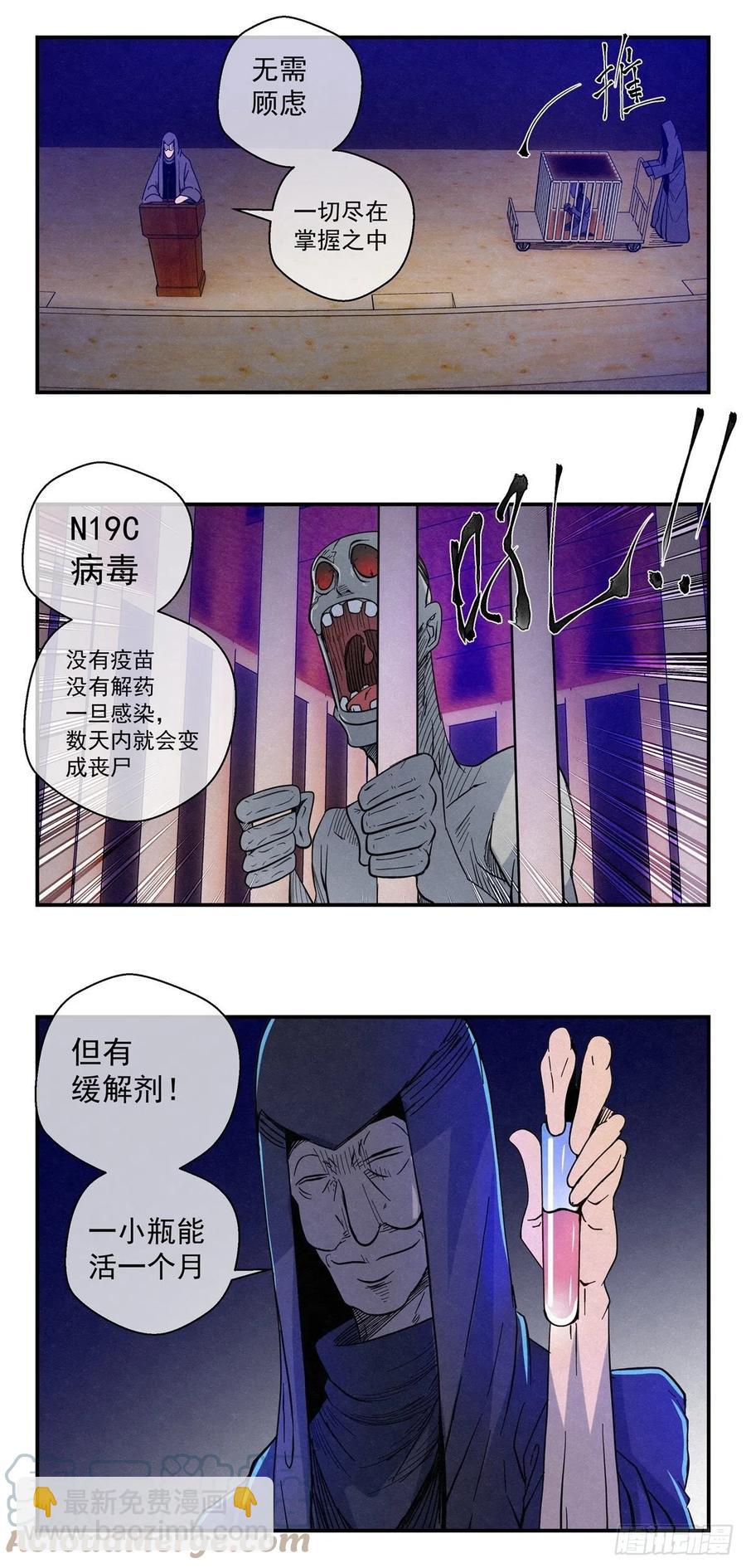 《黑锦鲤》84 代理人战争 第17页