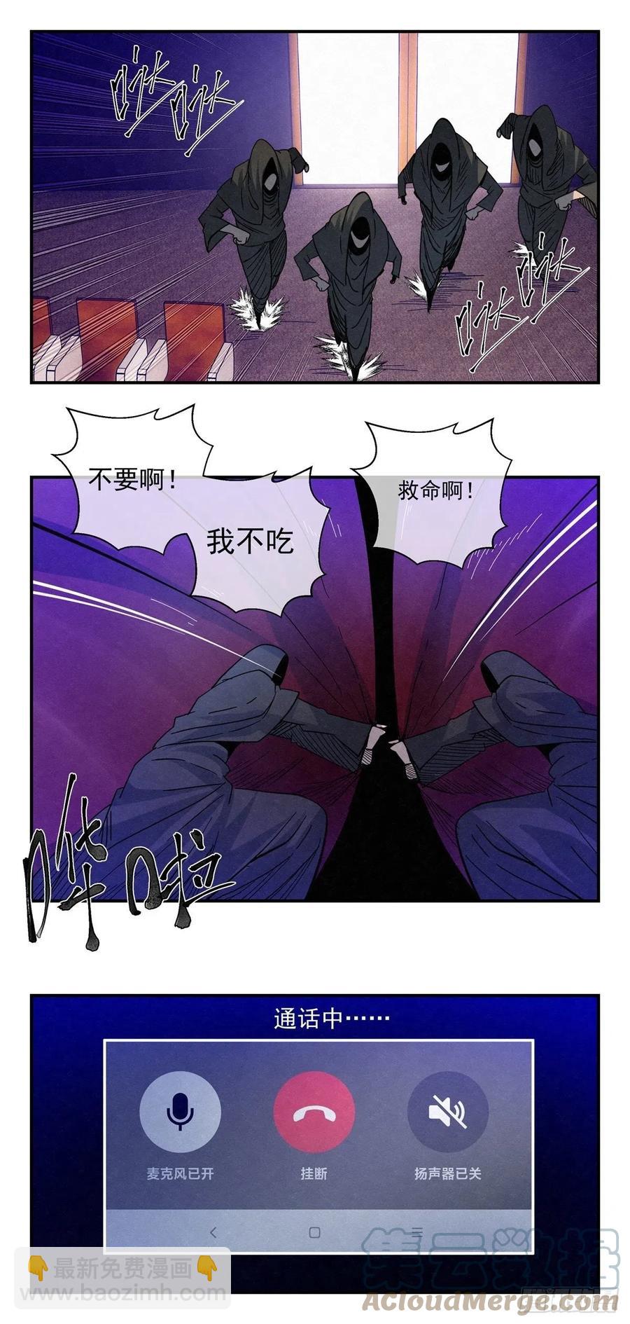 《黑锦鲤》84 代理人战争 第19页