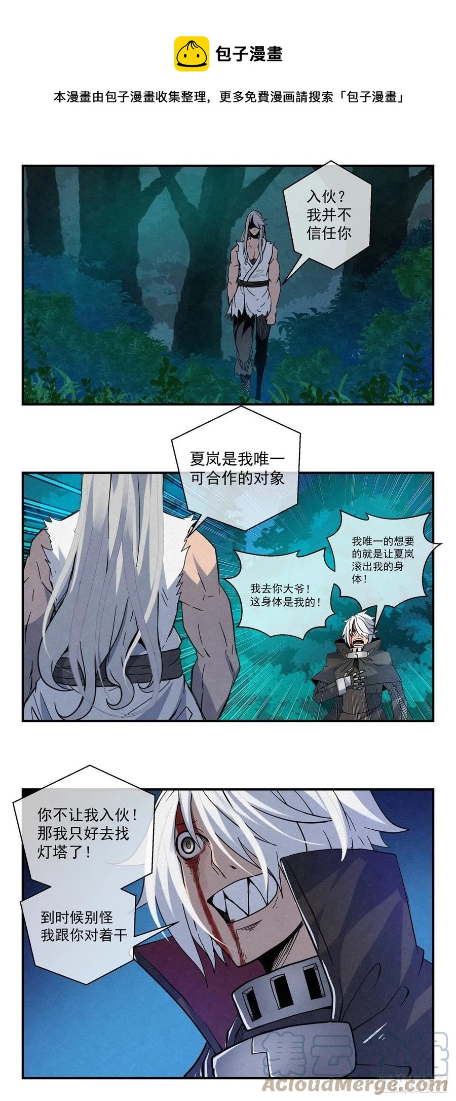 《黑锦鲤》84 代理人战争 第1页