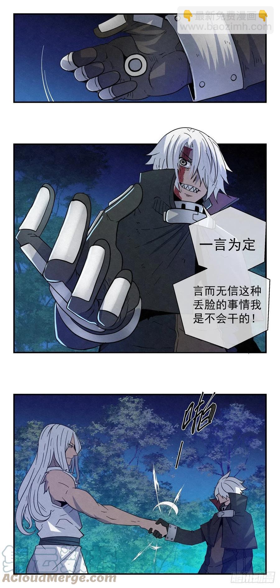 《黑锦鲤》84 代理人战争 第3页