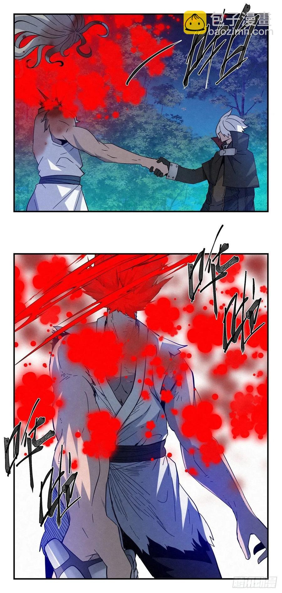 《黑锦鲤》84 代理人战争 第4页