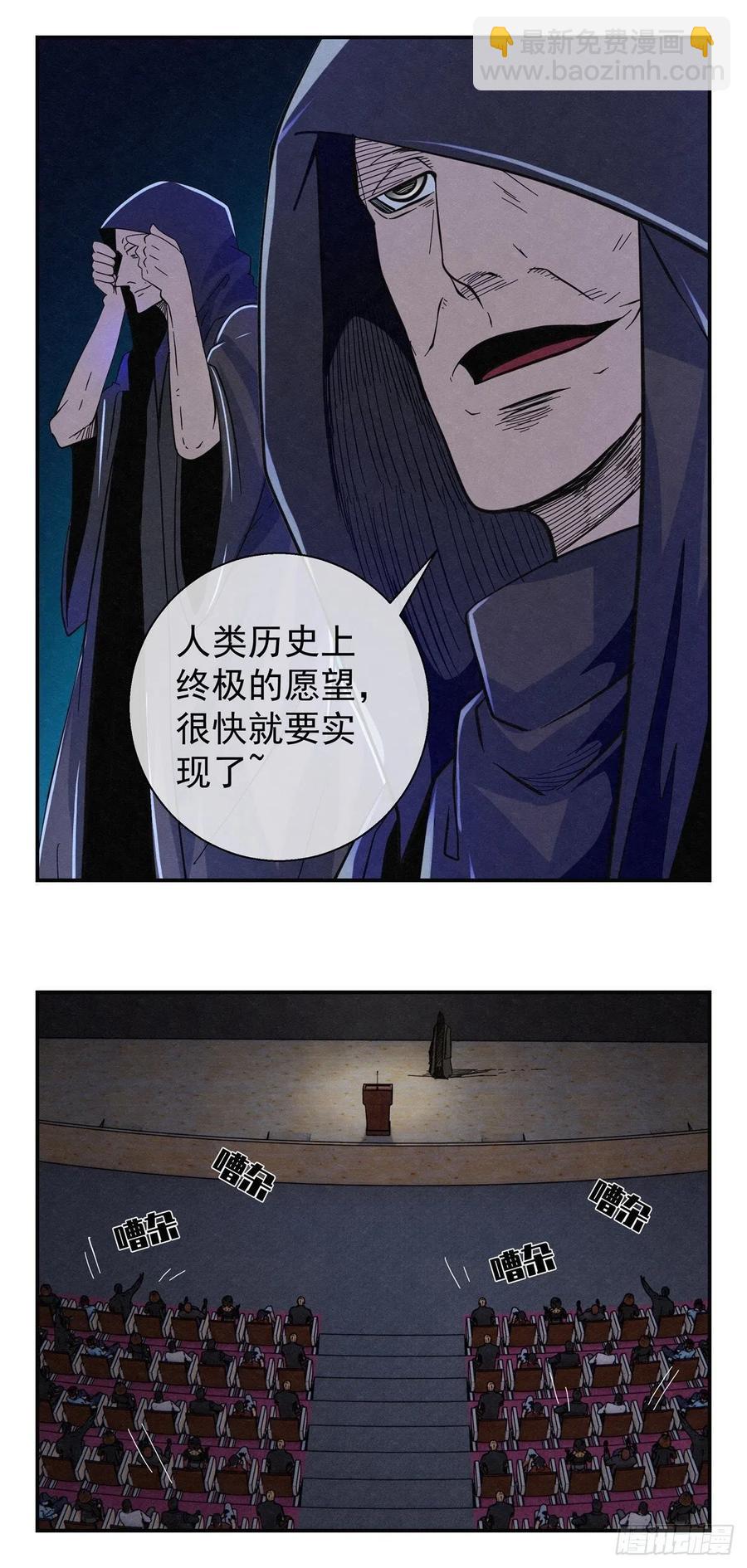 《黑锦鲤》84 代理人战争 第8页