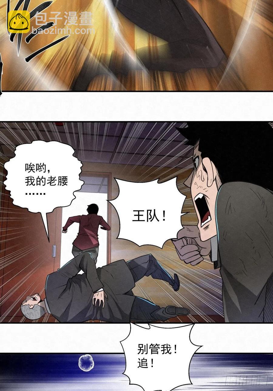 《黑锦鲤》85 身边的许愿者 之一 第10页