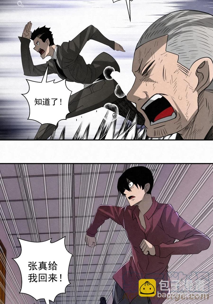 《黑锦鲤》85 身边的许愿者 之一 第11页