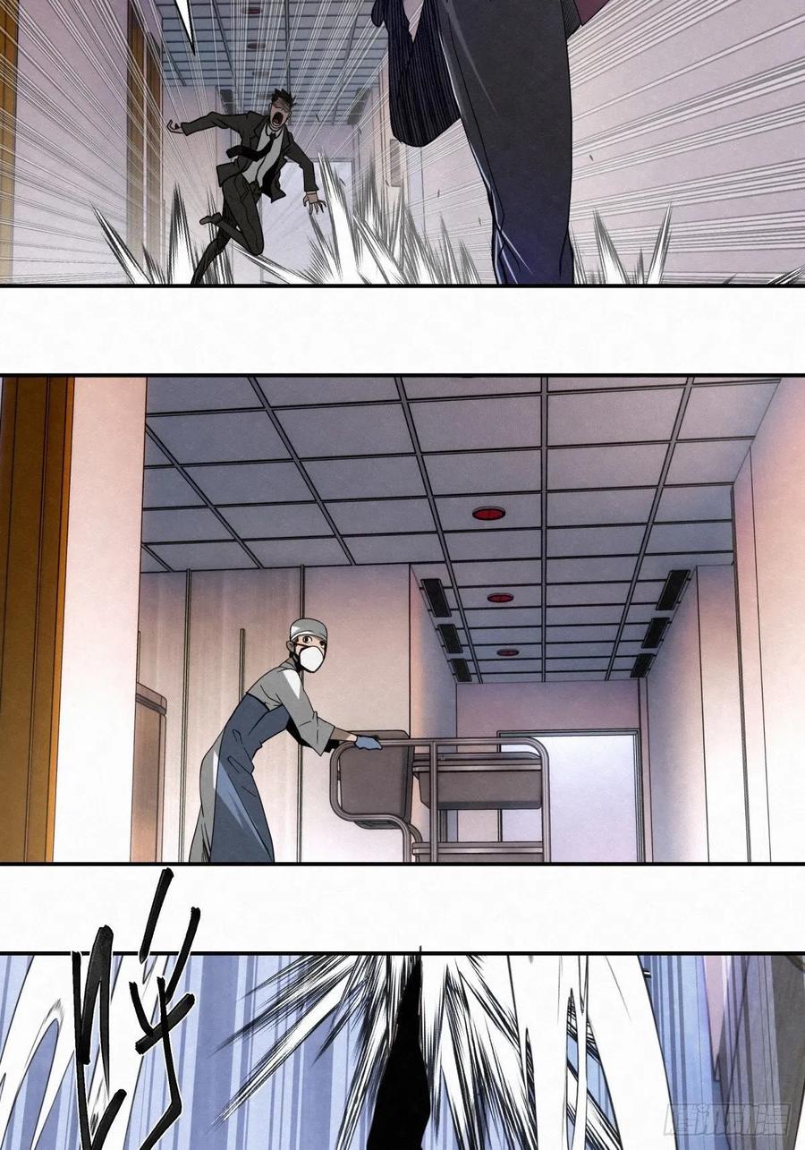 《黑锦鲤》85 身边的许愿者 之一 第12页