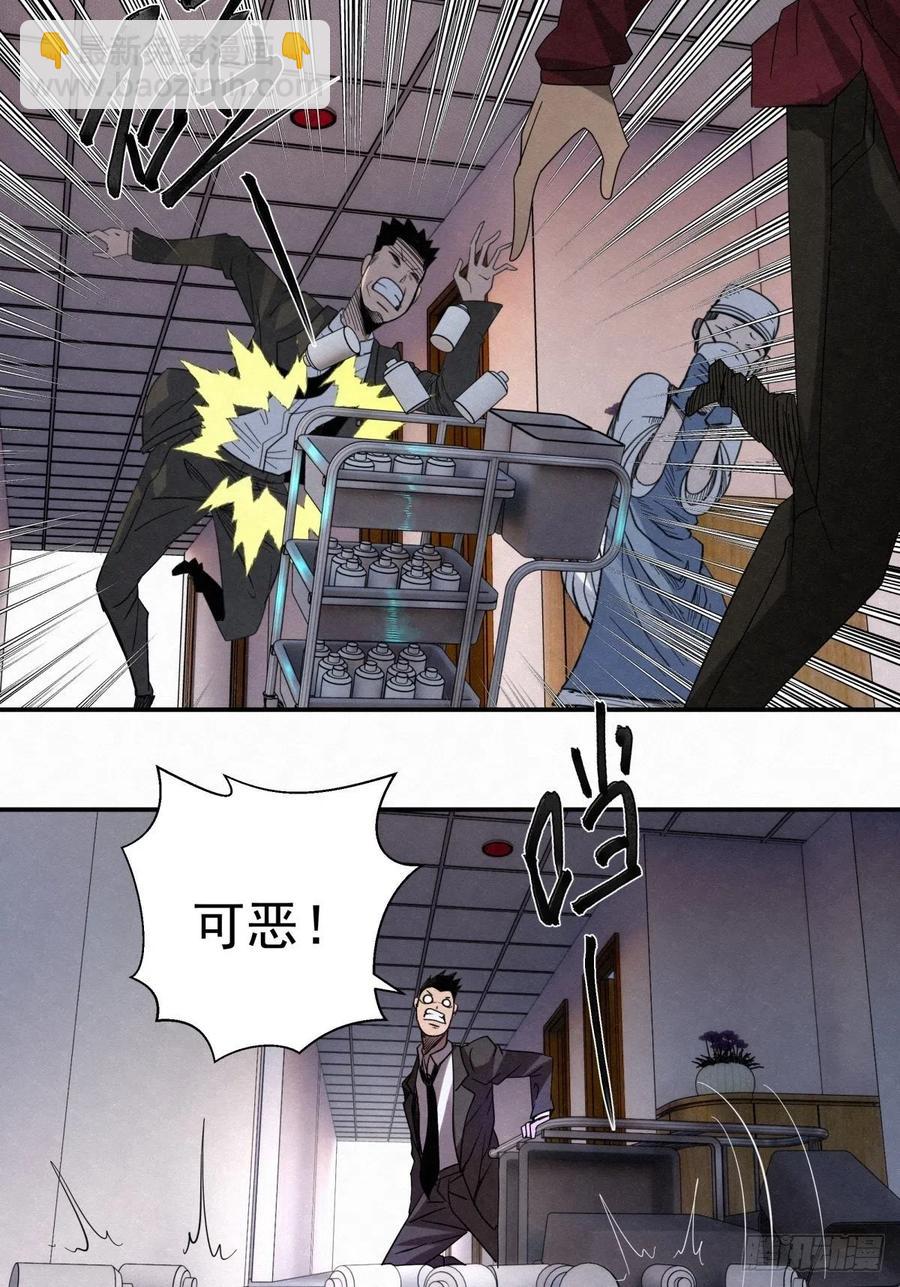 《黑锦鲤》85 身边的许愿者 之一 第14页