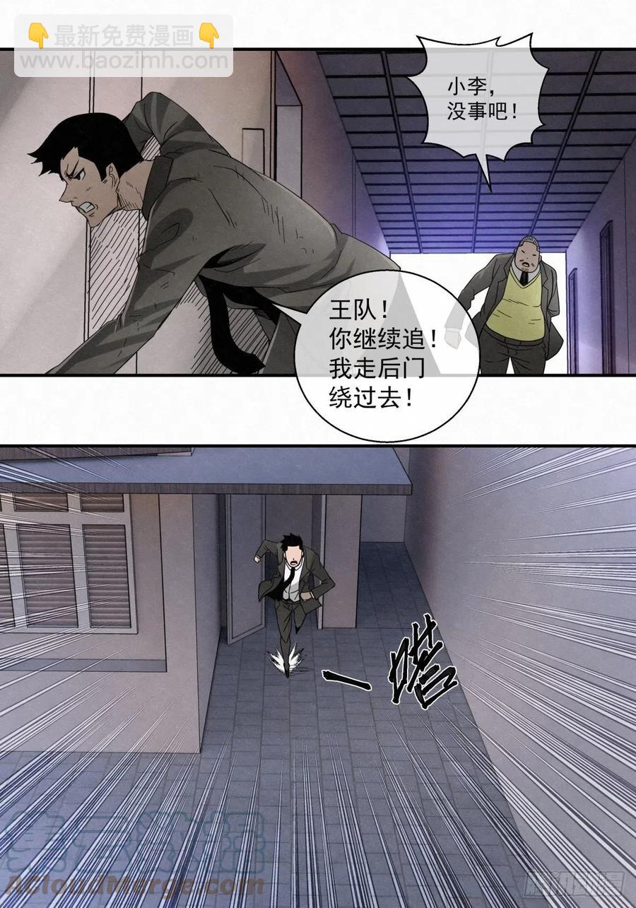 《黑锦鲤》85 身边的许愿者 之一 第15页