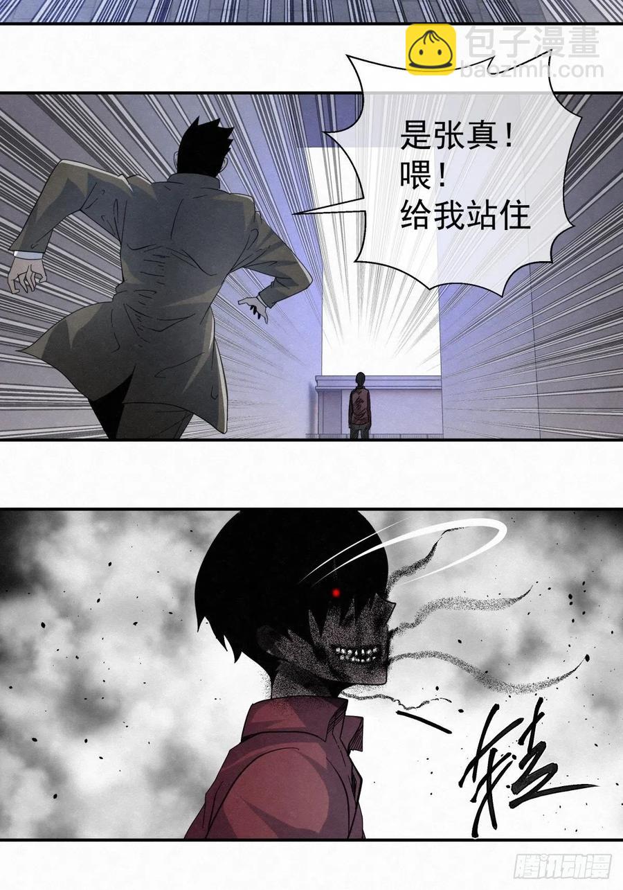 《黑锦鲤》85 身边的许愿者 之一 第16页