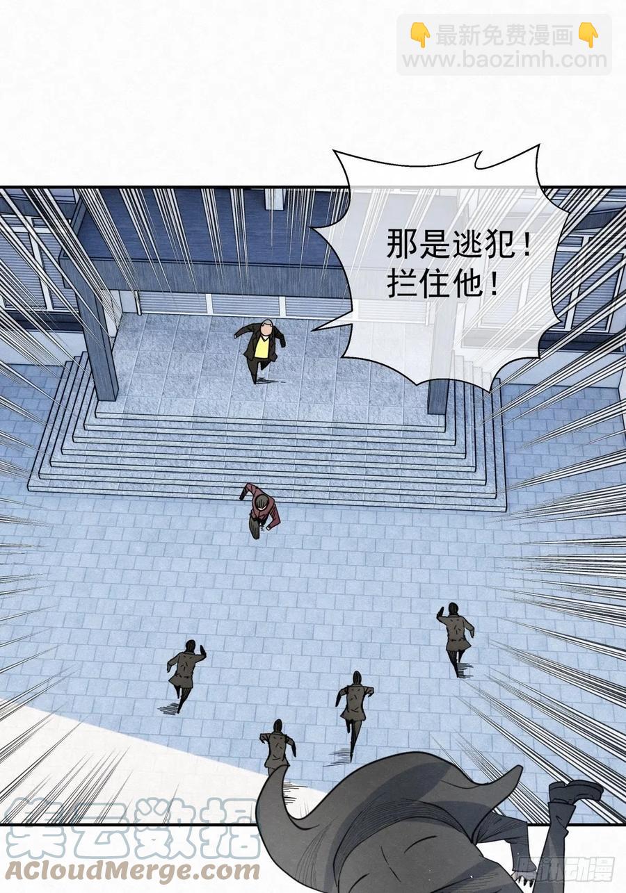 《黑锦鲤》85 身边的许愿者 之一 第17页
