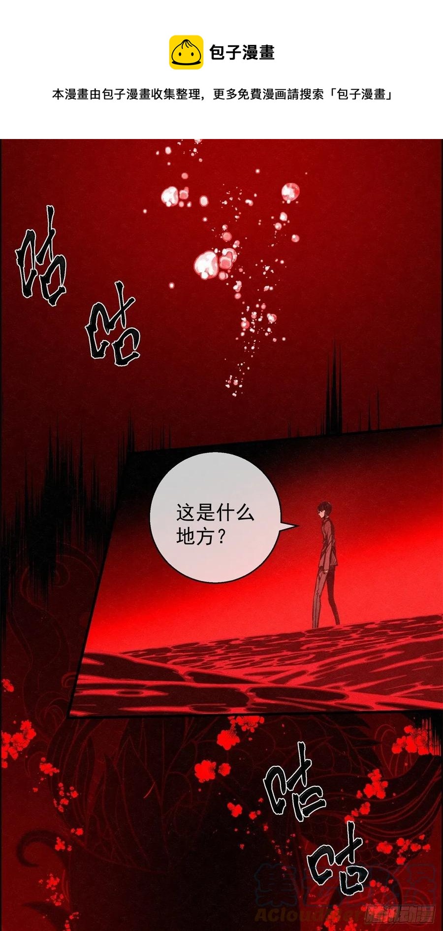 《黑锦鲤》85 身边的许愿者 之一 第1页