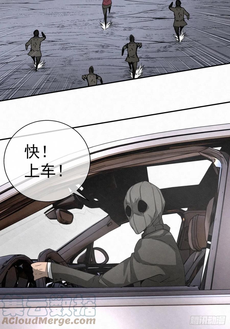 《黑锦鲤》85 身边的许愿者 之一 第21页