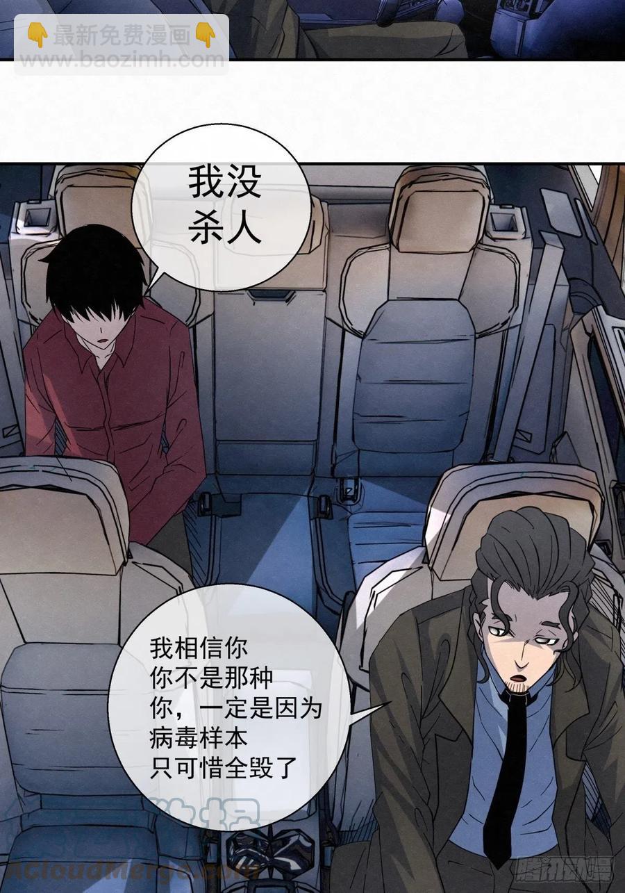 《黑锦鲤》85 身边的许愿者 之一 第25页