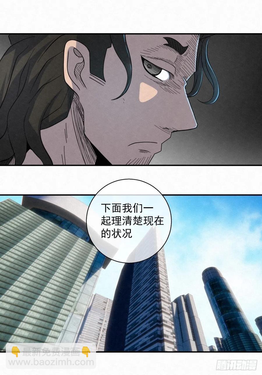 《黑锦鲤》85 身边的许愿者 之一 第28页