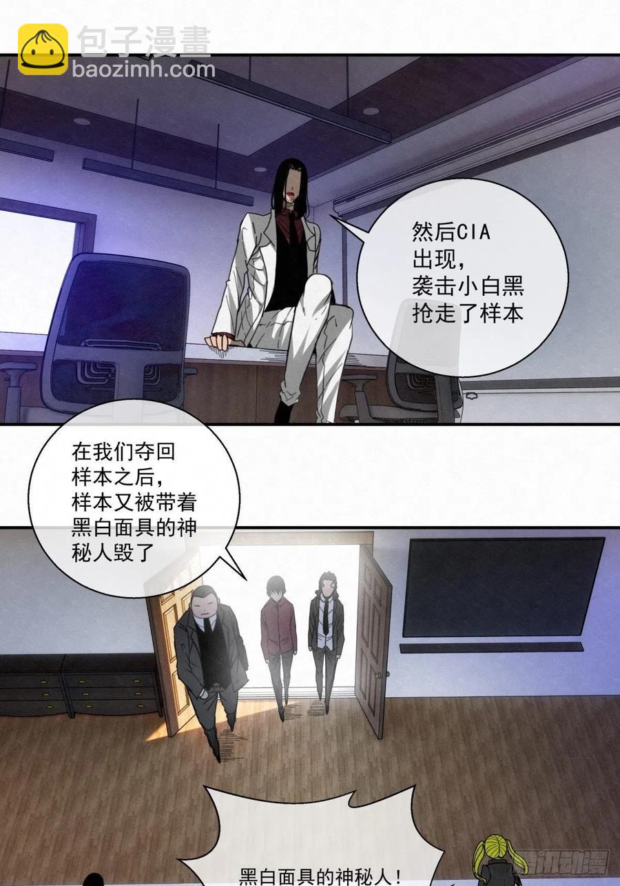 《黑锦鲤》85 身边的许愿者 之一 第30页