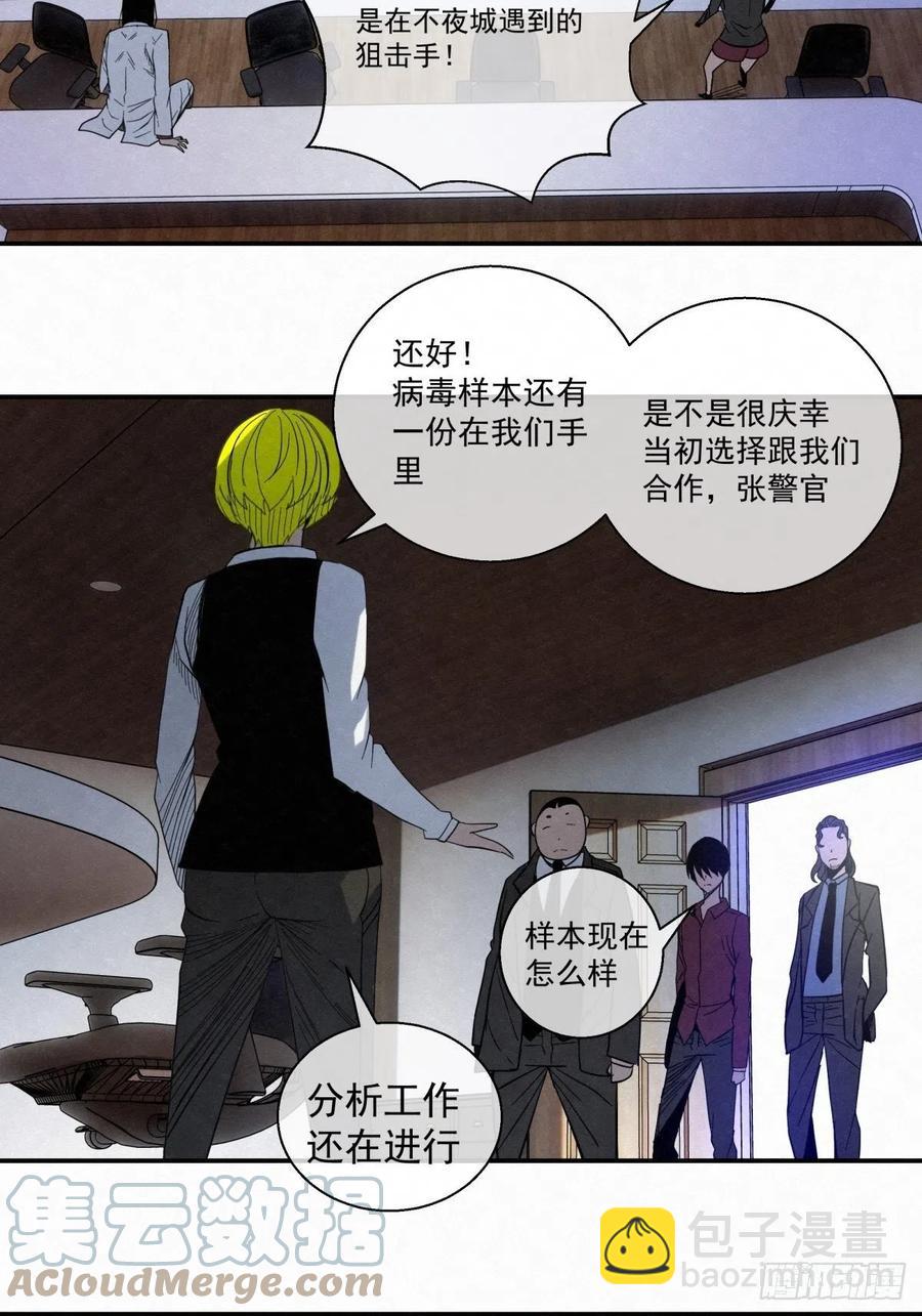 《黑锦鲤》85 身边的许愿者 之一 第31页