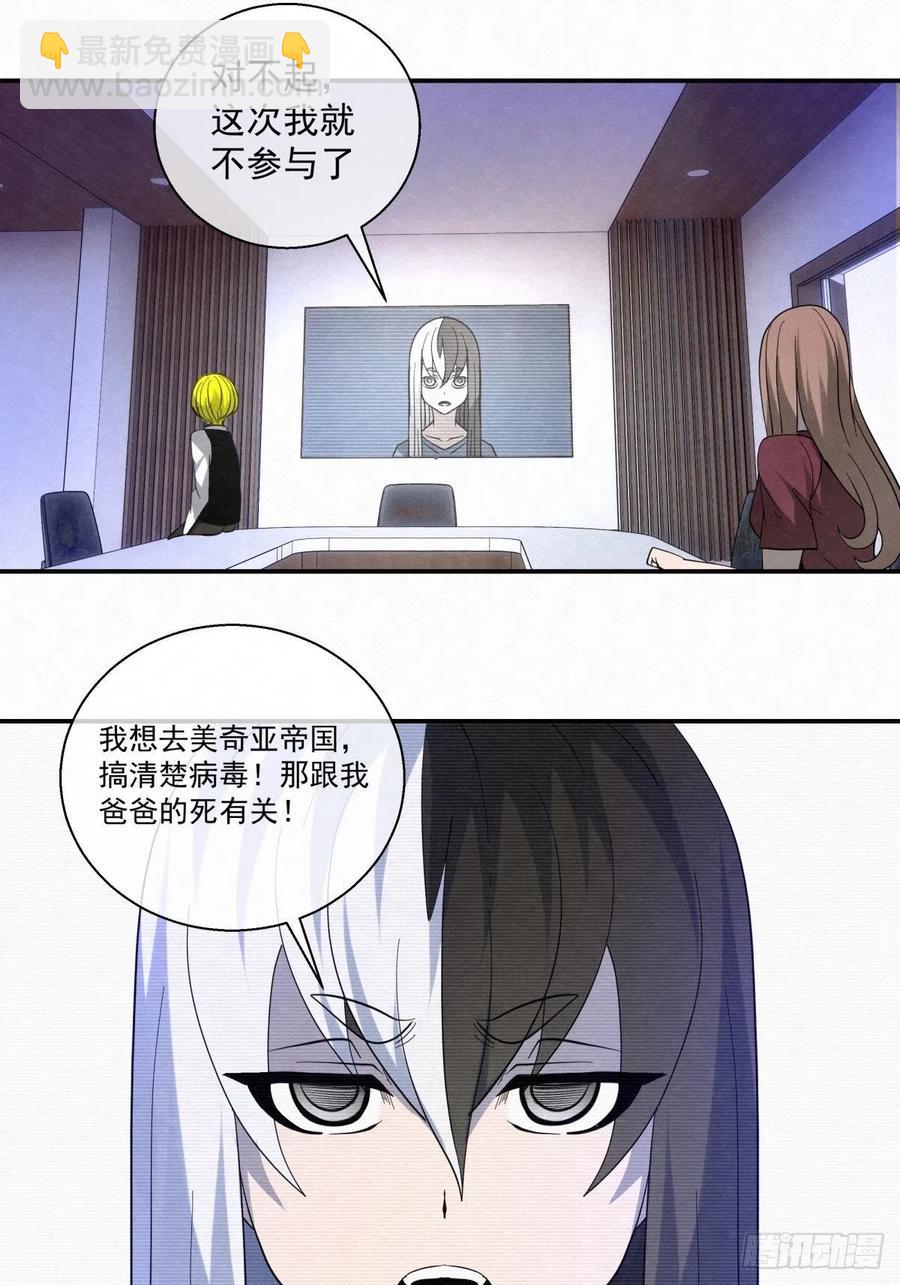 《黑锦鲤》85 身边的许愿者 之一 第40页