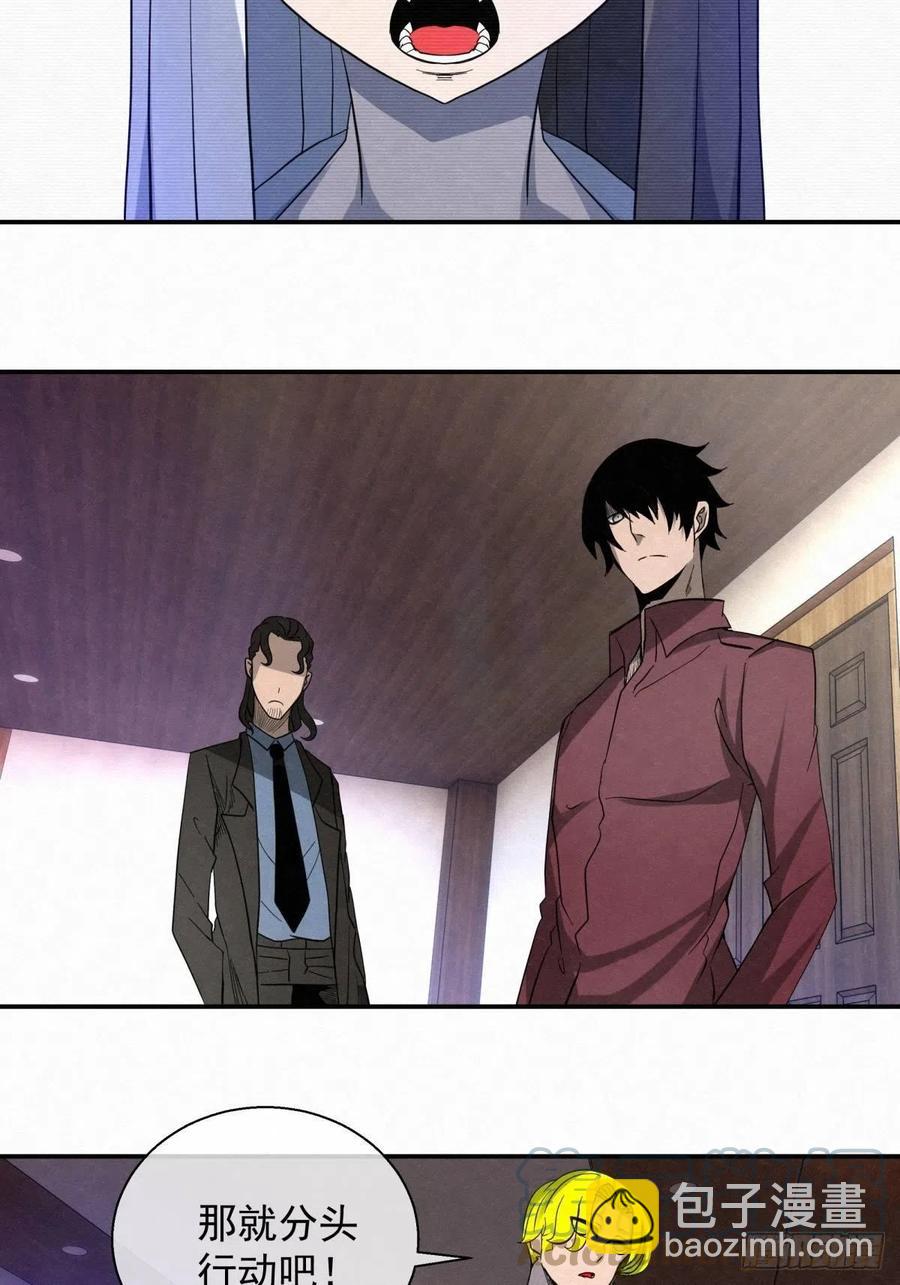 《黑锦鲤》85 身边的许愿者 之一 第41页