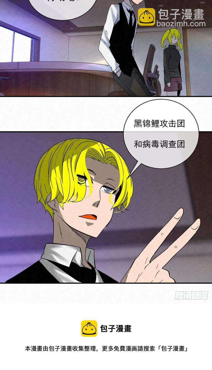 《黑锦鲤》85 身边的许愿者 之一 第42页