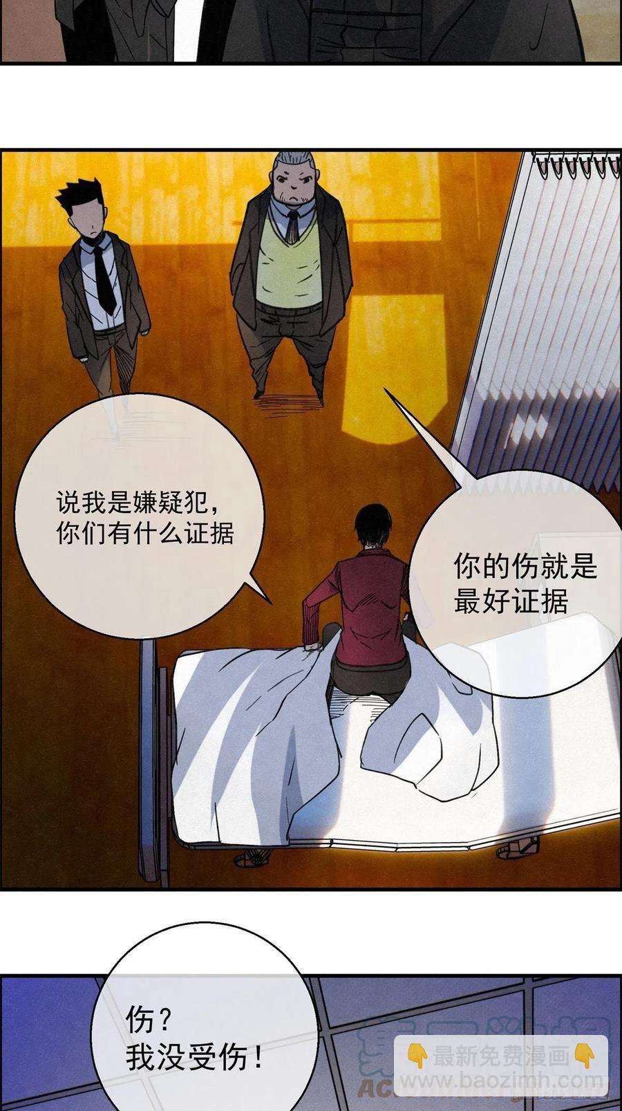 《黑锦鲤》85 身边的许愿者 之一 第5页