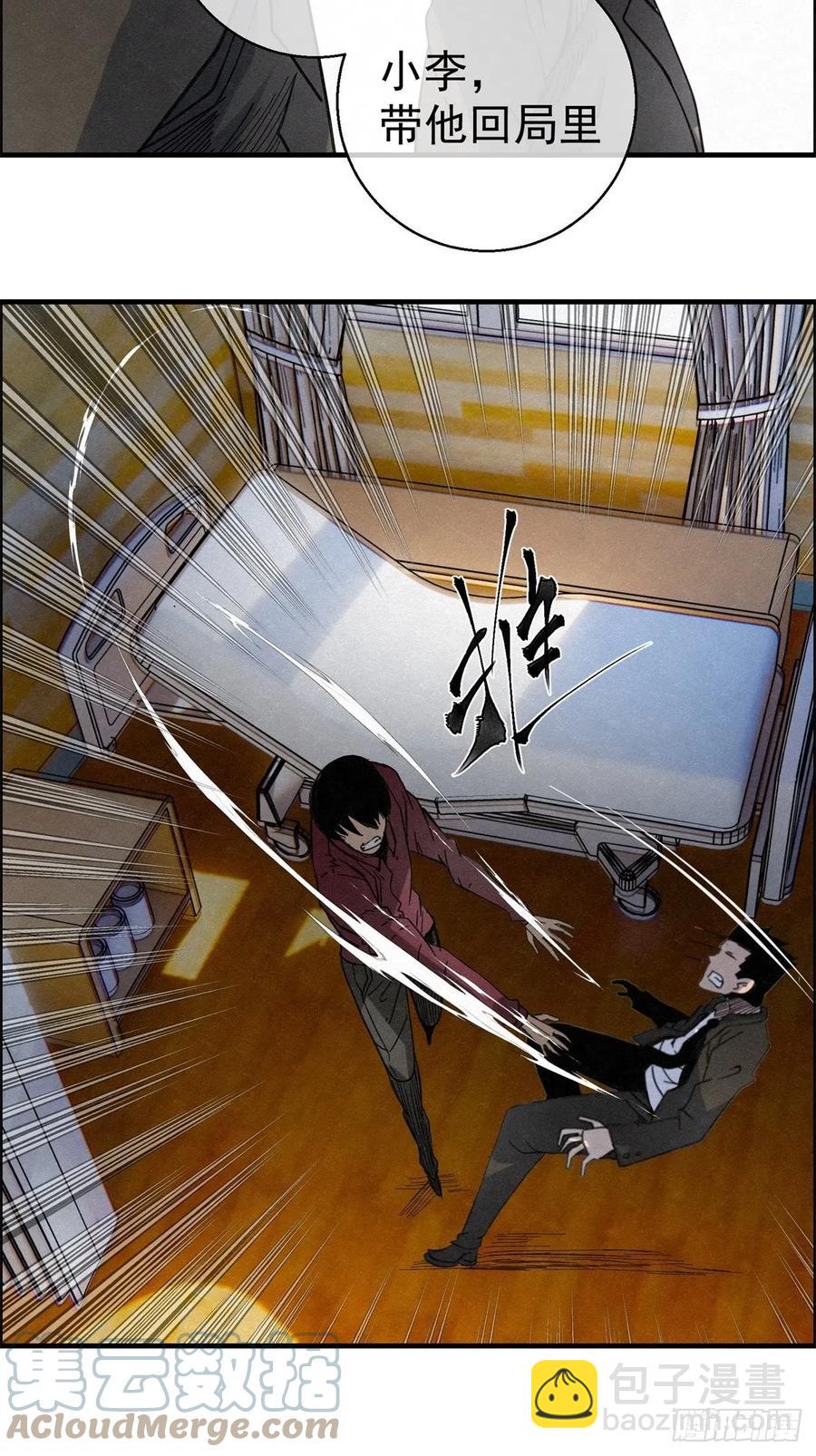 《黑锦鲤》85 身边的许愿者 之一 第7页