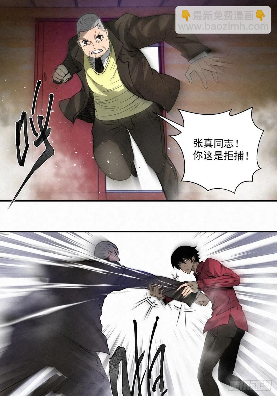 《黑锦鲤》85 身边的许愿者 之一 第8页