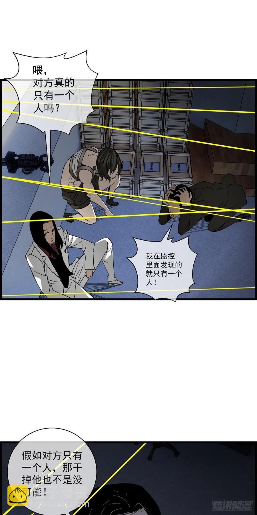 《黑锦鲤》87 身边的许愿者 之三 第17页