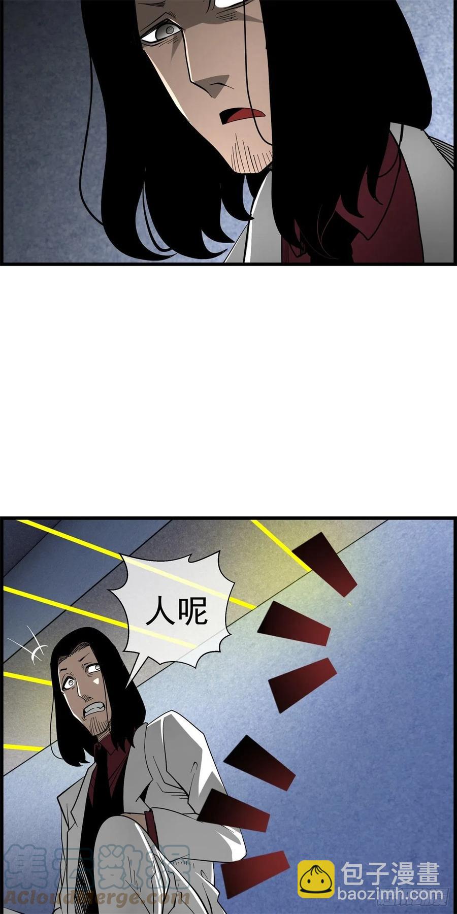 《黑锦鲤》87 身边的许愿者 之三 第19页