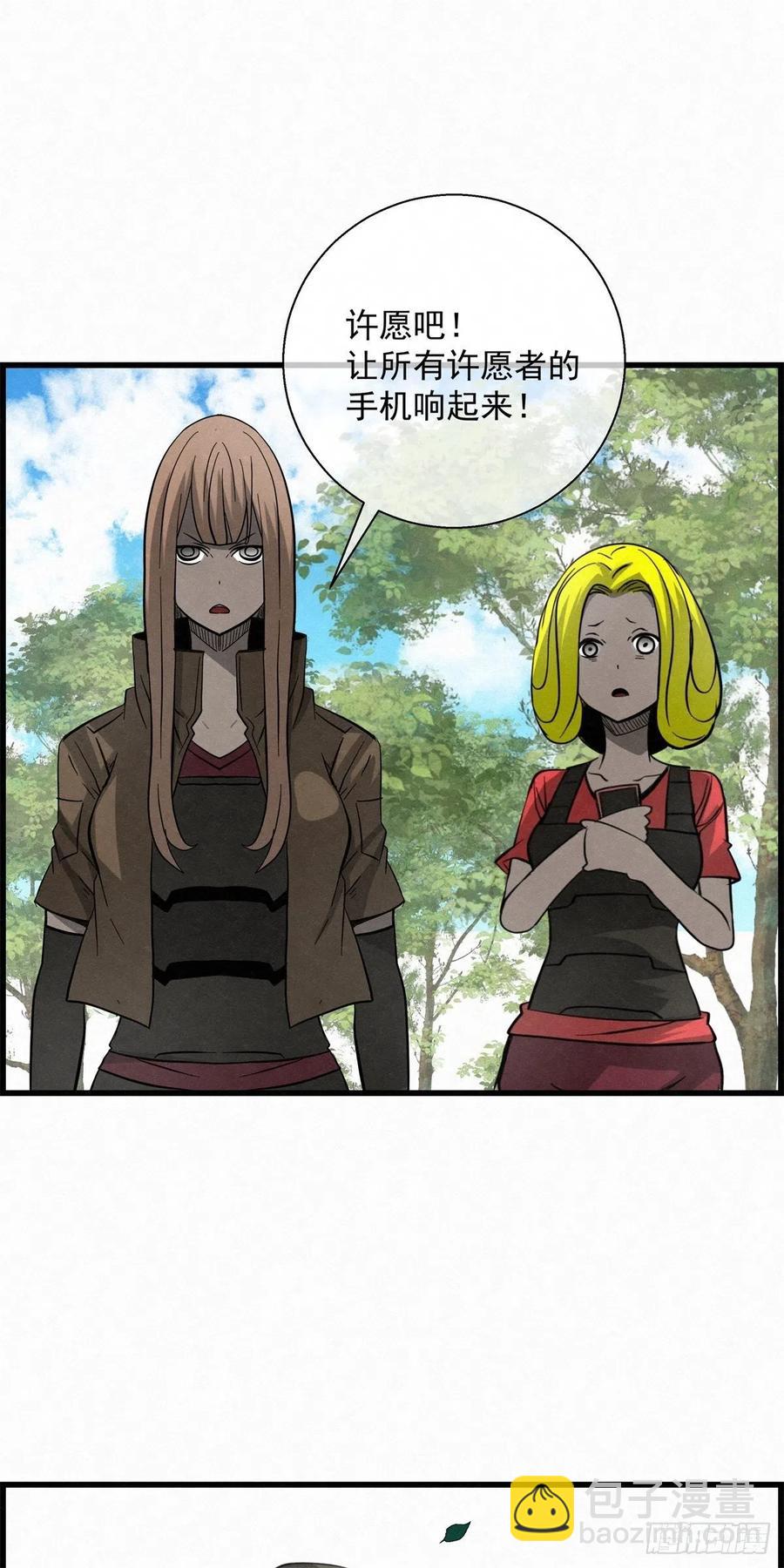 《黑锦鲤》87 身边的许愿者 之三 第47页