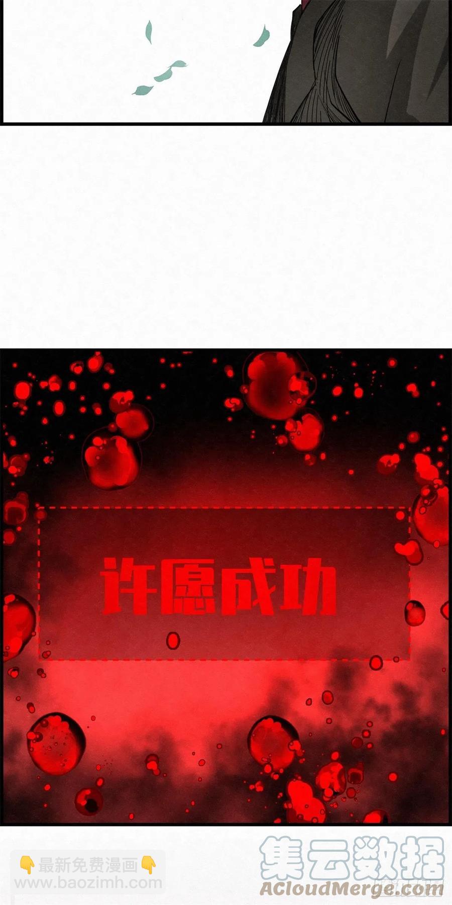 《黑锦鲤》87 身边的许愿者 之三 第49页