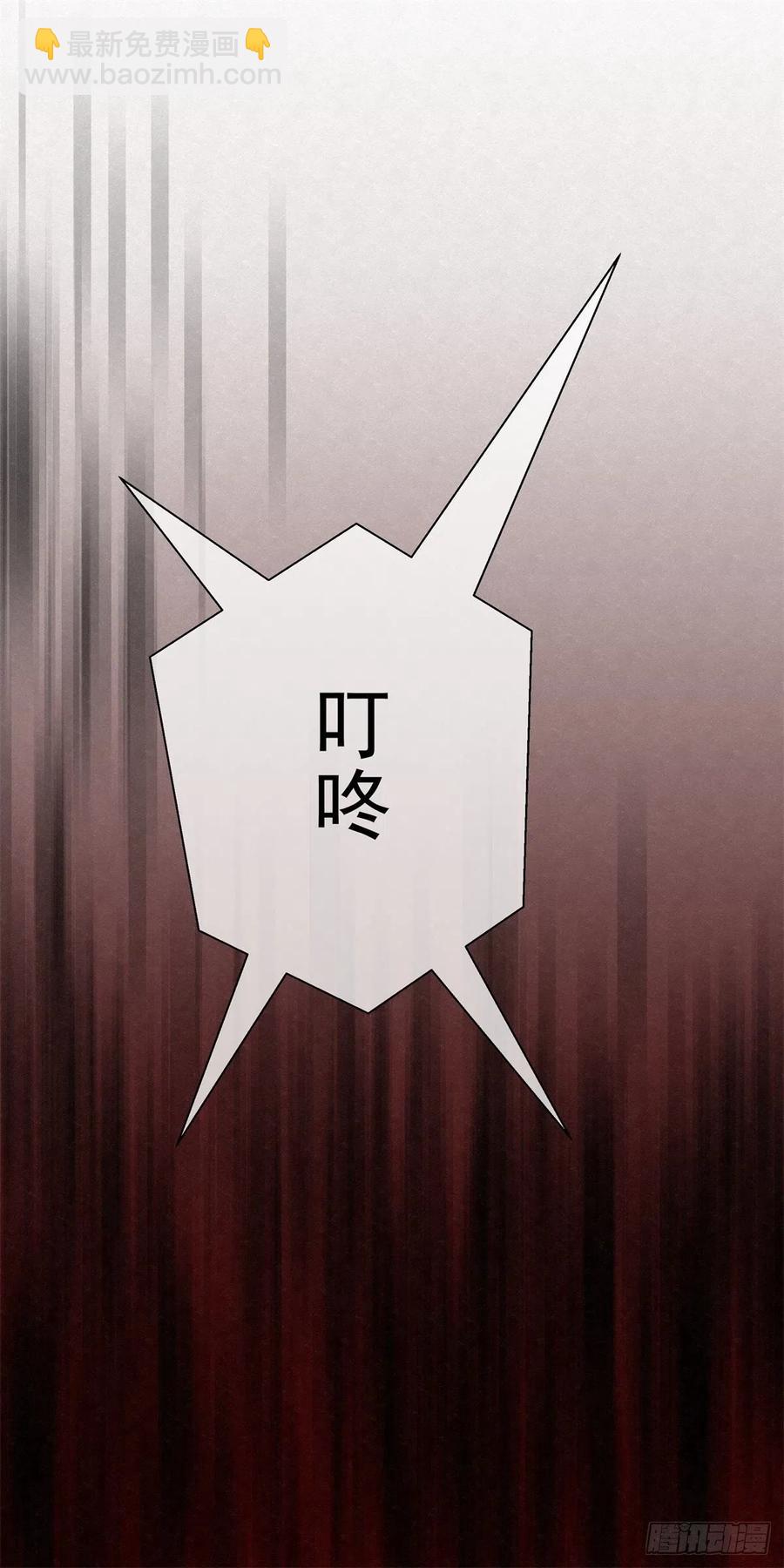 《黑锦鲤》87 身边的许愿者 之三 第50页