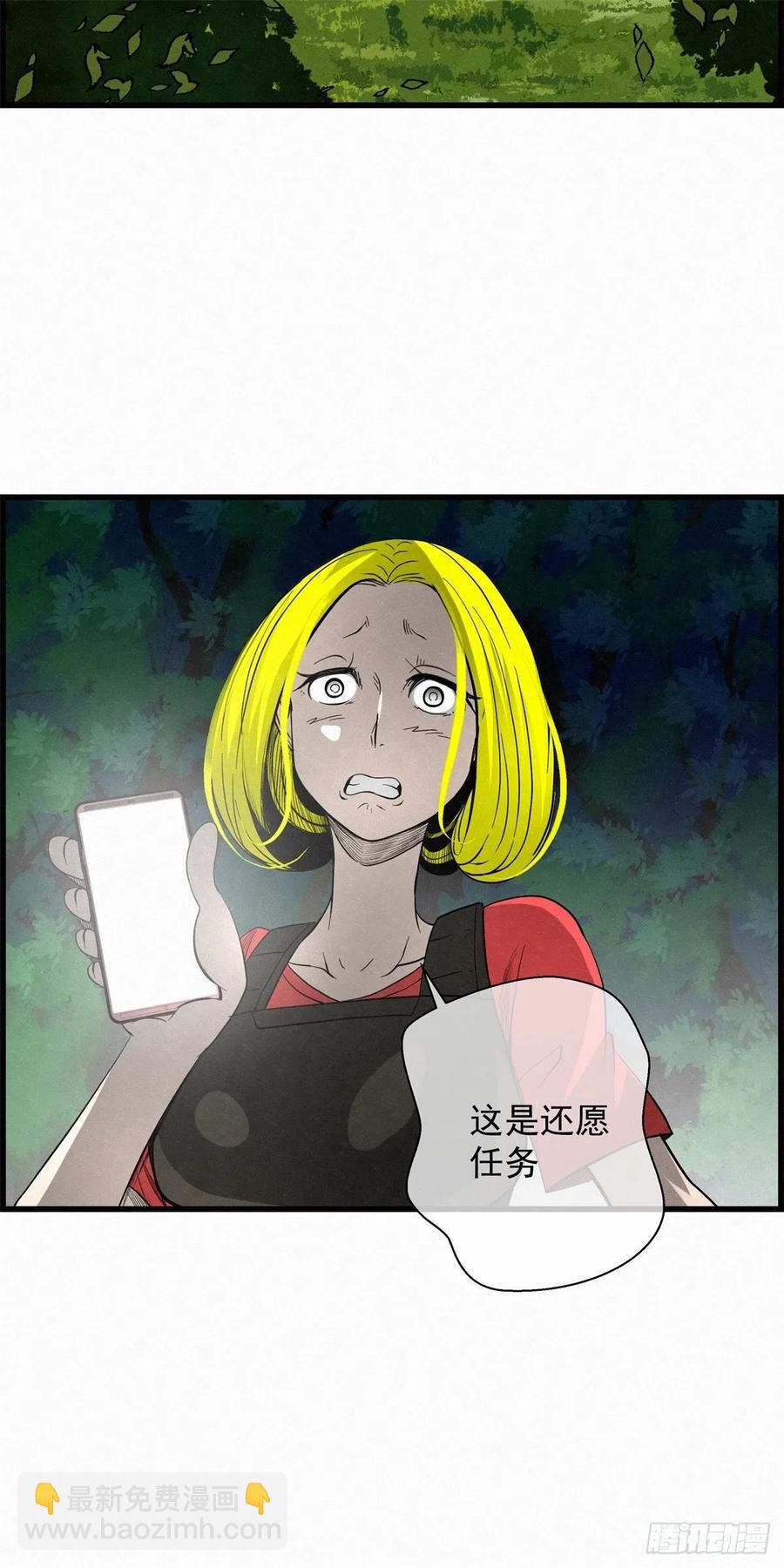 《黑锦鲤》87 身边的许愿者 之三 第5页
