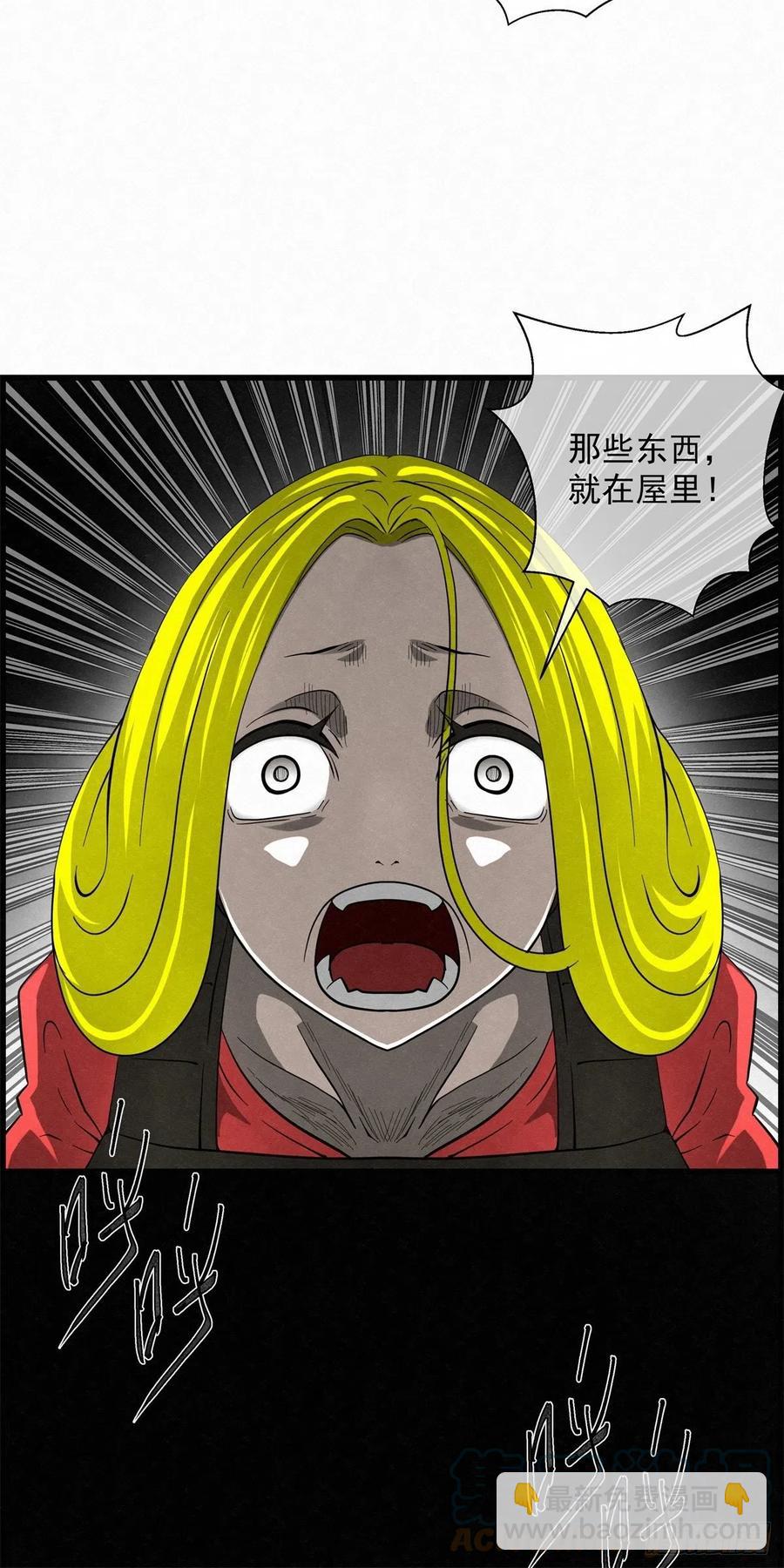 《黑锦鲤》87 身边的许愿者 之三 第7页