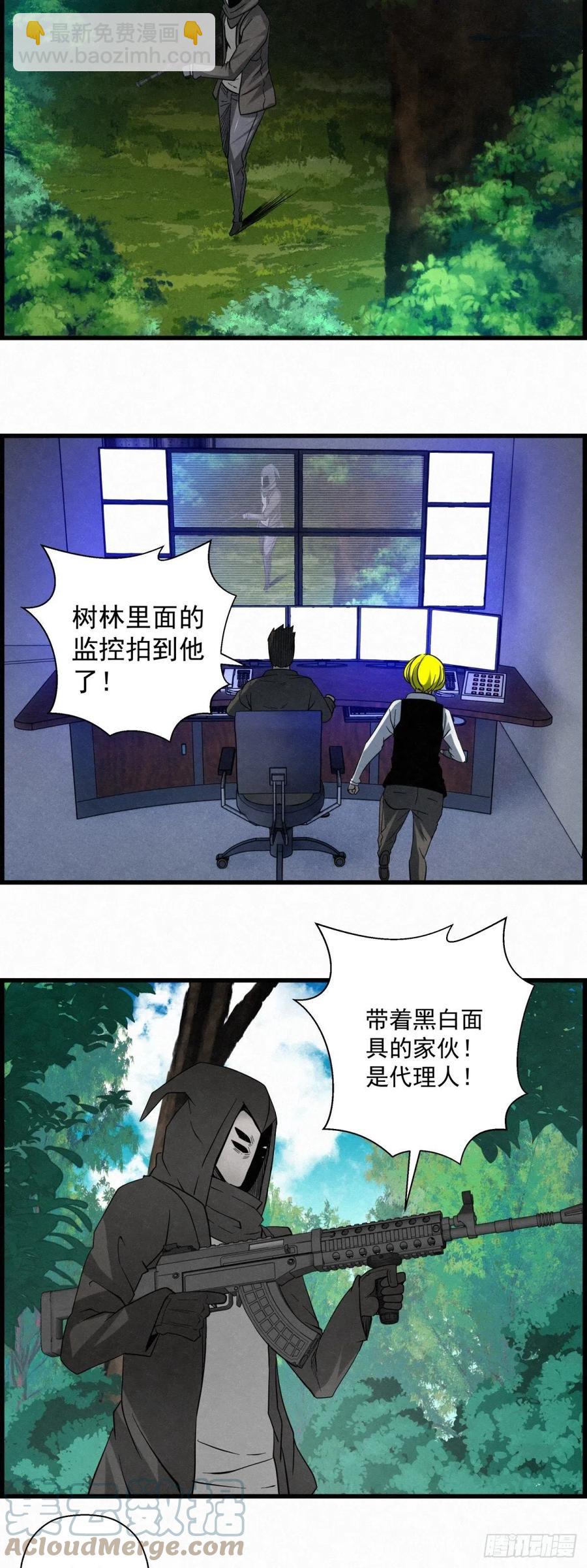 《黑锦鲤》86 身边的许愿者 之二 第13页