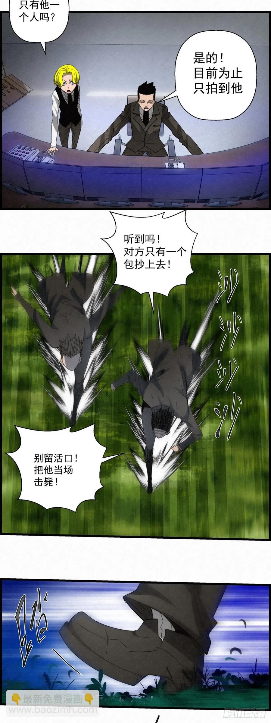 《黑锦鲤》86 身边的许愿者 之二 第14页