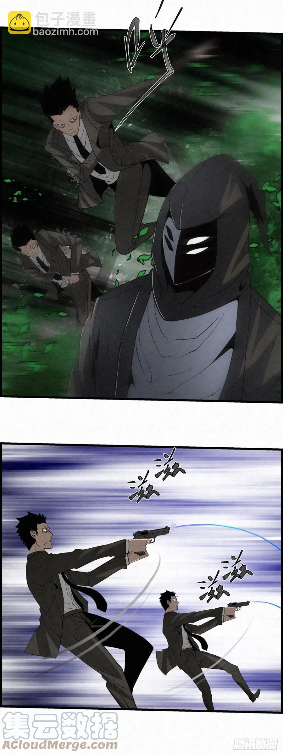 《黑锦鲤》86 身边的许愿者 之二 第15页