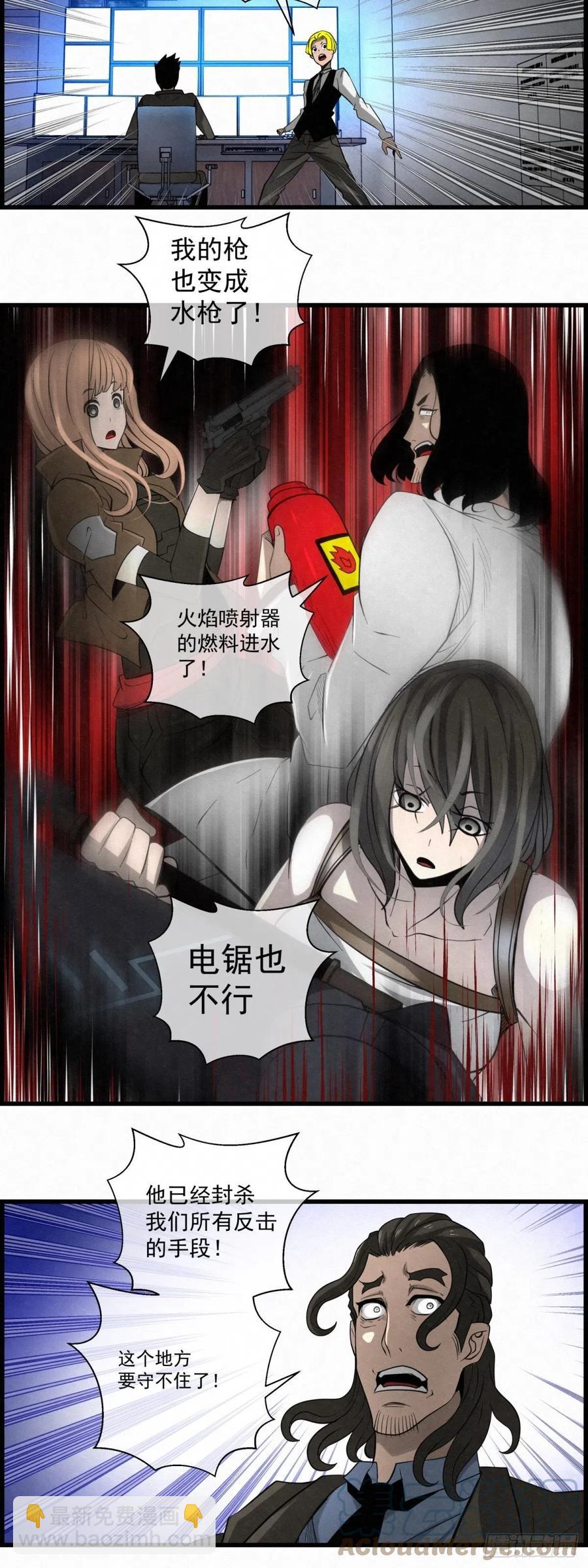 《黑锦鲤》86 身边的许愿者 之二 第17页