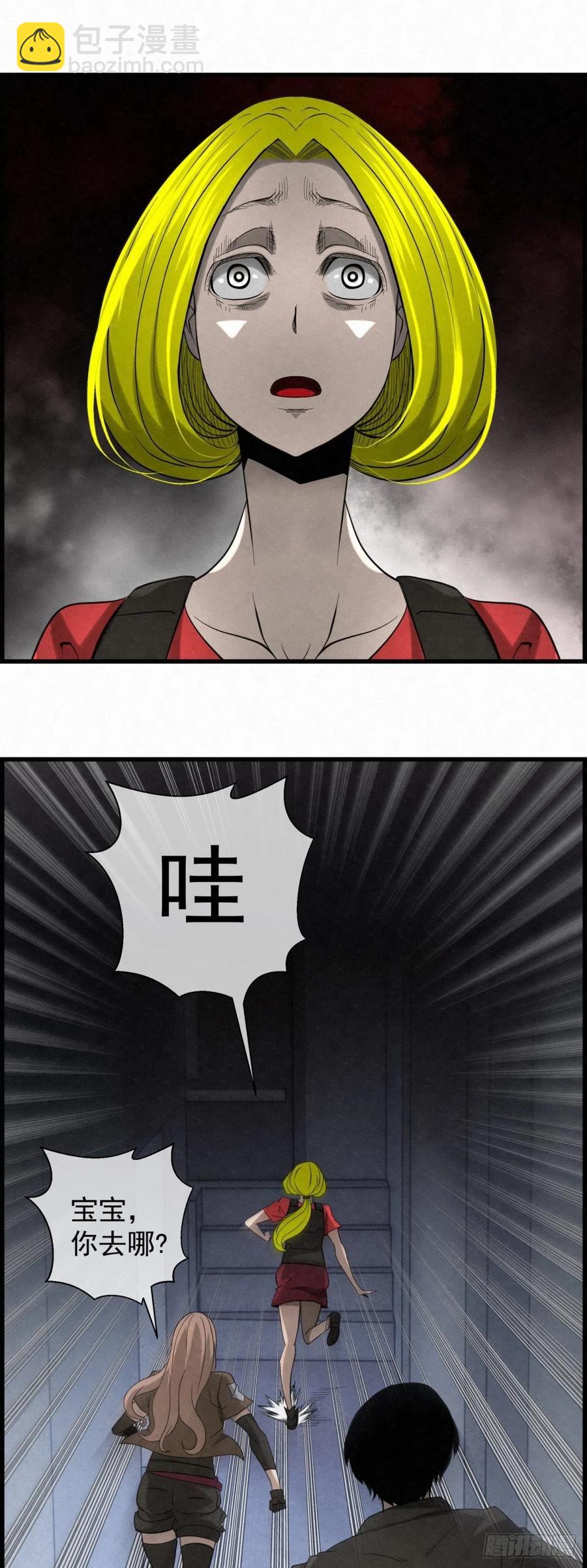 《黑锦鲤》86 身边的许愿者 之二 第18页