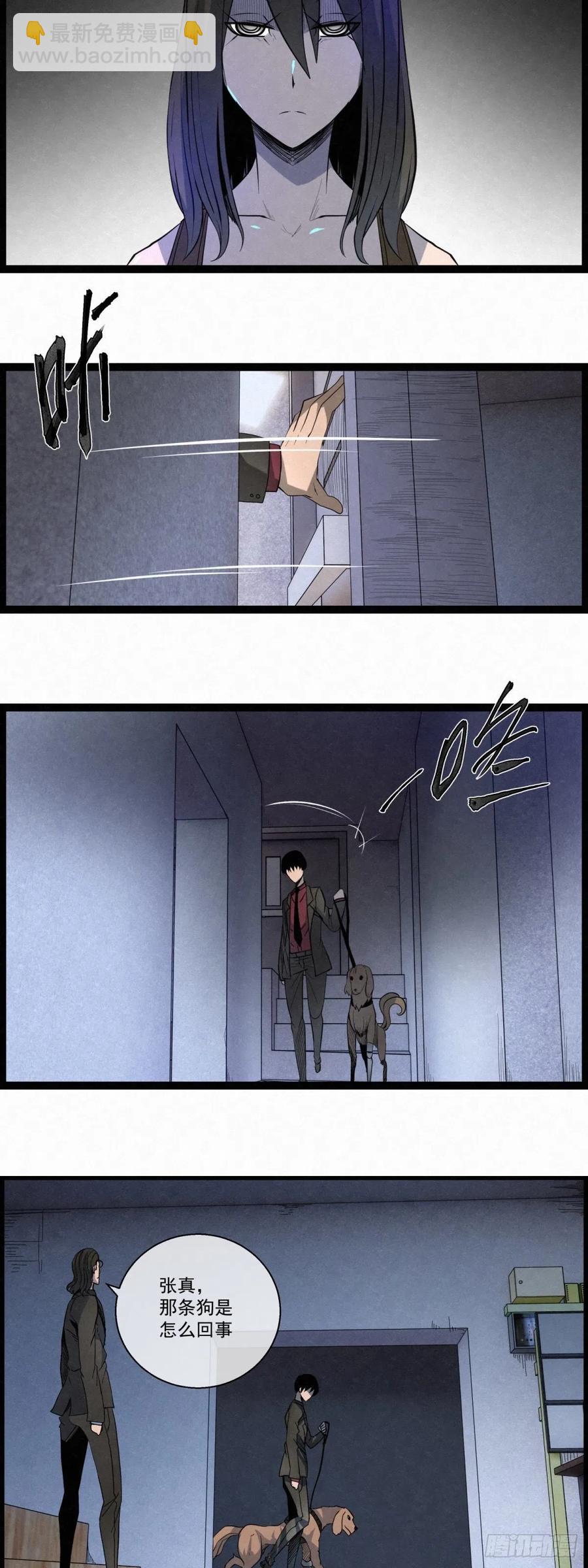 《黑锦鲤》86 身边的许愿者 之二 第4页